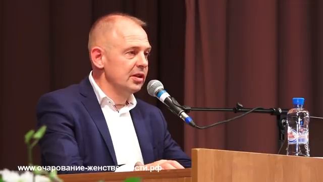 Как быть счастливой вместе с мужчиной. Руслан Нарушевич. Фестиваль "Очарование женственности 2015" смотреть онлайн