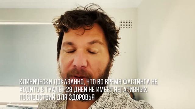 Не ем 14 дней. Девятый день: про какашки и чем мышцы отличаются от мозга на кетозе. (9 из 14) смотреть онлайн