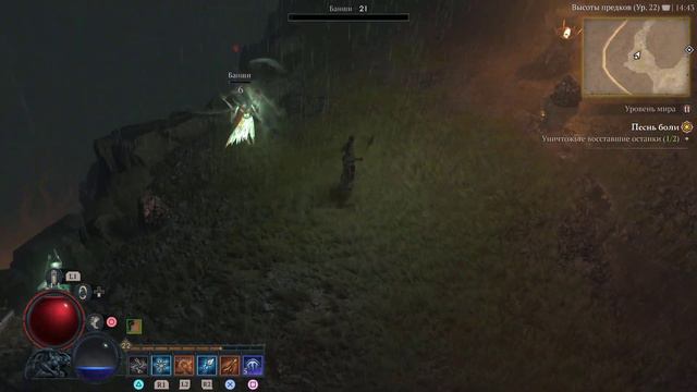 Diablo IV ➤ #05 Захороненное наследие (маг) ➤ без комментариев