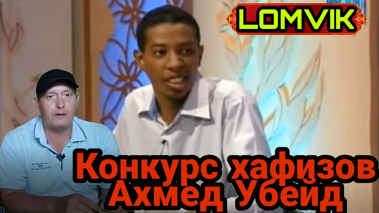 Конкурс хафизов смотреть онлайн