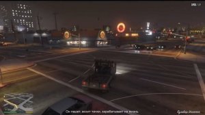 GTA 5 Проходим сюжетные миссии #1 Полный улет. Попытка угнать поезд