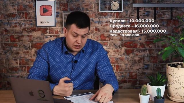 Налоги с продажи недвижимости в 2021 г. Как сэкономить? ЧАСТЬ 2 смотреть онлайн