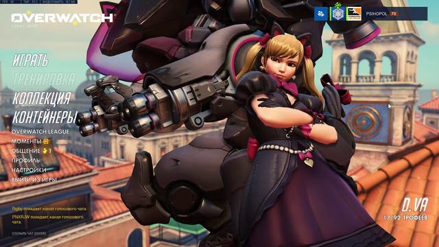 Нагибаем(нет) или да в Overwatch!Хьюстон у нас проблемы... смотреть онлайн