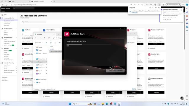 Оформление лицензии на программы Autodesk & Установка Autocad в 2023 году
