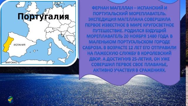 МАГЕЛЛАН Эскизы удивительной жизни смотреть онлайн