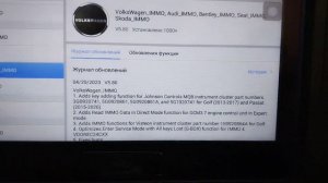 Обновление и плюшки для Autel508