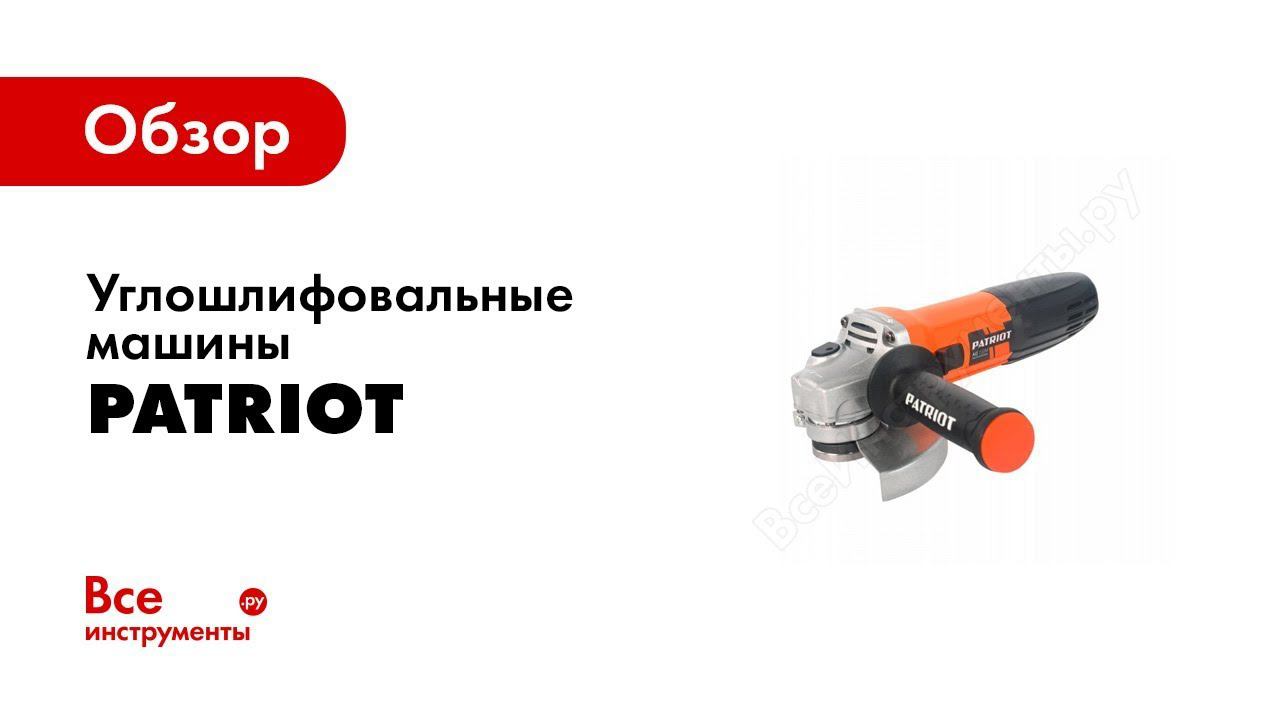 Обзор: Углошлифовальные машины AG 120 и AG 122