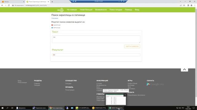 Загрузка заказа покупателя из excel в 1С УТ 10.3 смотреть онлайн