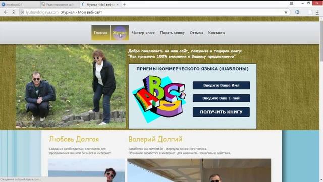 Делаем рабочий сайт Соединяем рассыльщик и сайт Это надо знать смотреть онлайн