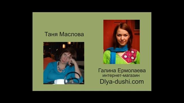 Старт-2. Интервью Галина Ермолаева интернет-магазин смотреть онлайн