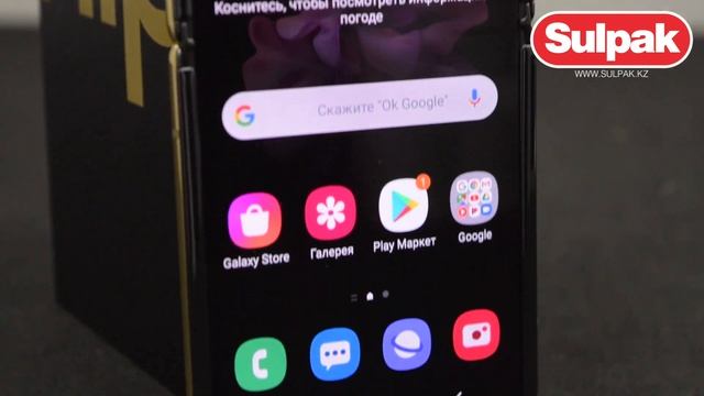 Смартфон Samsung Galaxy Z Flip Mirror Gold распаковка (www.sulpak.kz) смотреть онлайн
