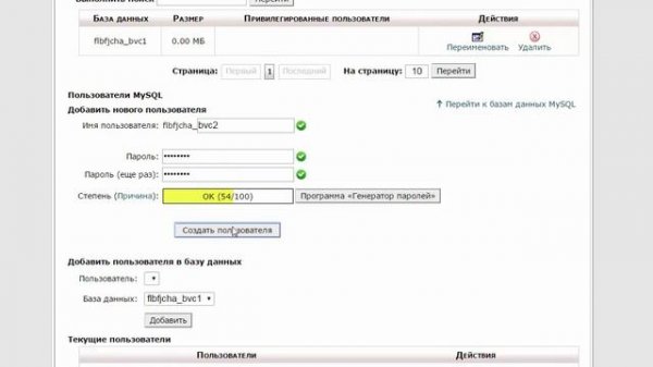 Перенос IPB на новый хостинг
