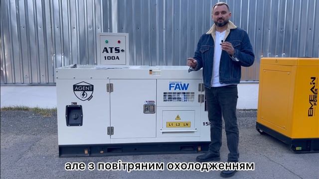 Дизельний генератор 15 кВт (15 KVA) AGENT ENERGY KDF-15S1 з АВР смотреть онлайн