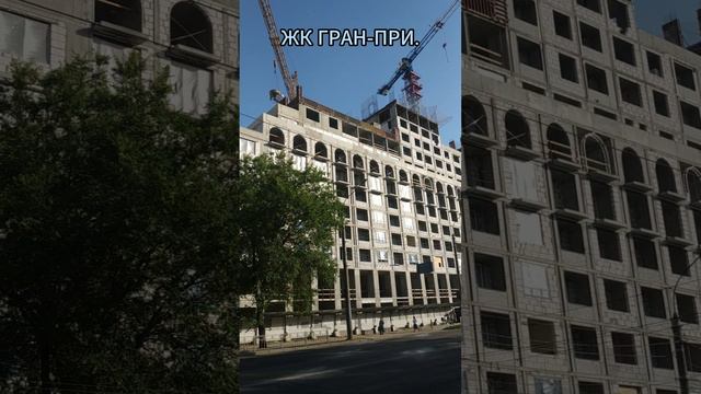 ЖК ГРАН-ПРИ. смотреть онлайн