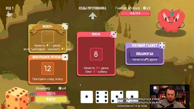 НЕРЕАЛЬНЫЙ • Dicey Dungeons • 18 смотреть онлайн