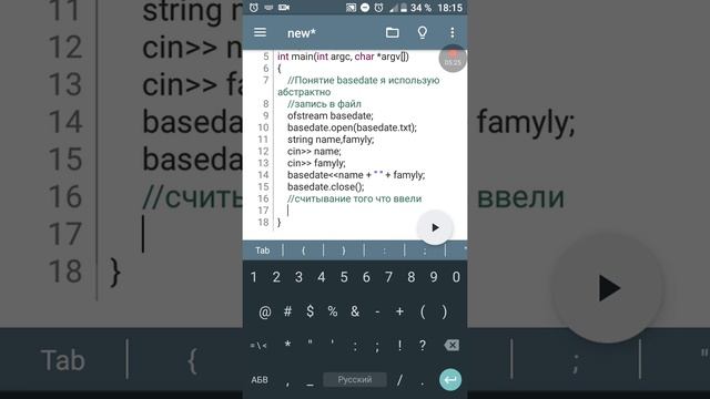 Работаю с файлами в с++.Запись и чтение файла смотреть онлайн