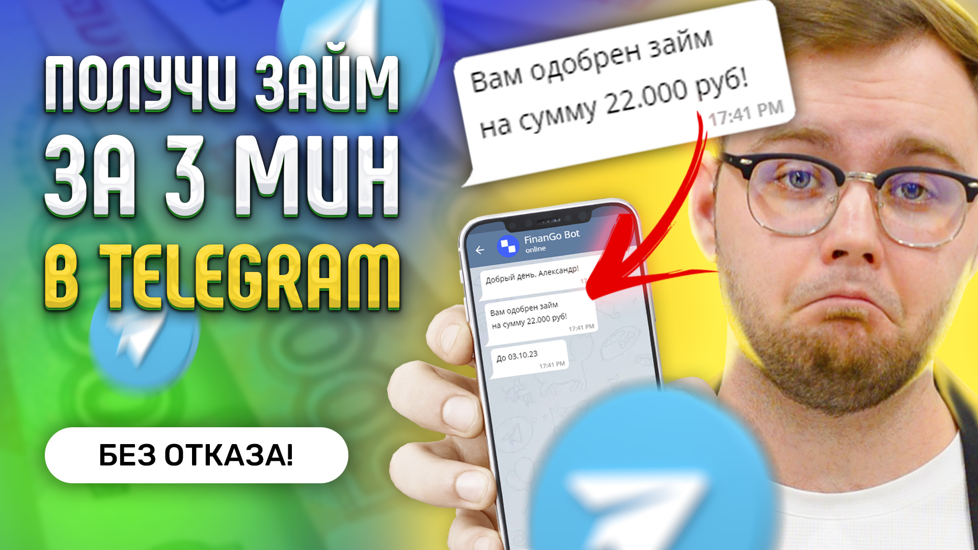 Займы Онлайн На Карту - Где Можно Взять Без Отказа