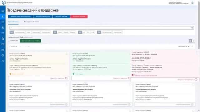 ФНС ролик о работе сайта смотреть онлайн