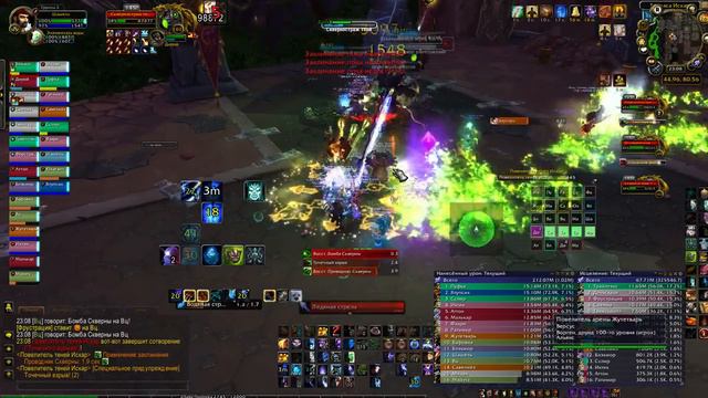 ЦАП героик - Повелитель теней Искар - гильдия Версус смотреть онлайн