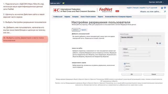 10 Предоставить доступ для пользователей смотреть онлайн