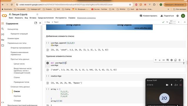 02 Введение в python 2 смотреть онлайн