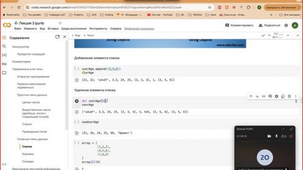 02 Введение в python 2