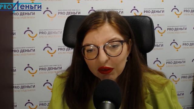 [Подкаст] Ханнука Гельт - 8 советов + 1 как вырастить финансово независимых и ответственных детей смотреть онлайн
