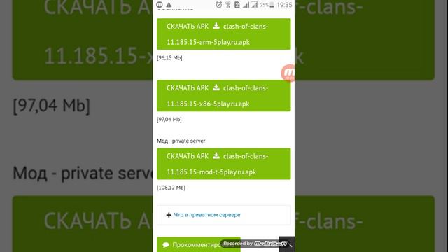 Взлом игы Clash of Clans Androeed hack смотреть онлайн
