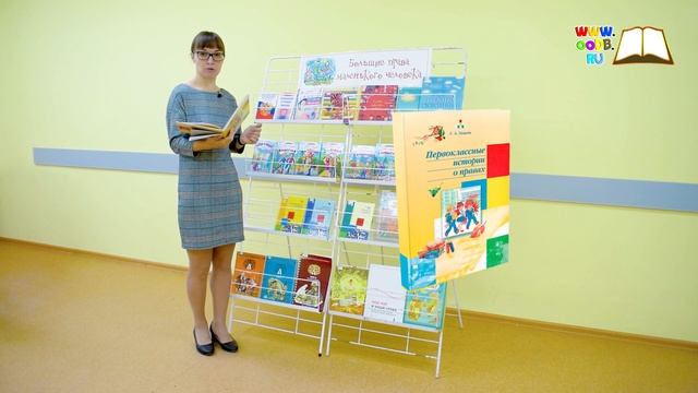 Видеообзор детской литературы по правам ребенка «В мире права и закона» смотреть онлайн