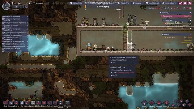 Oxygen Not Included - Spaced Out!-Смотрим DLC #6 смотреть онлайн