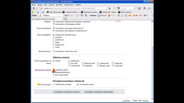 Настройка поиска. Фильтры смотреть онлайн