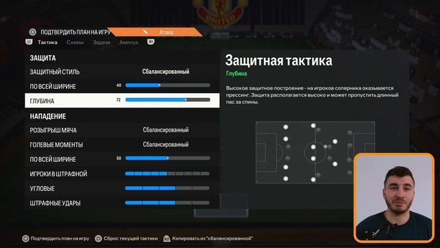 442 - САМАЯ ПРОСТАЯ СХЕМА + ЛУЧШИЕ ТАКТИКИ И ЗАДАЧИ FC24 смотреть онлайн