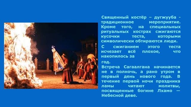Сагаалган в Бурятии смотреть онлайн