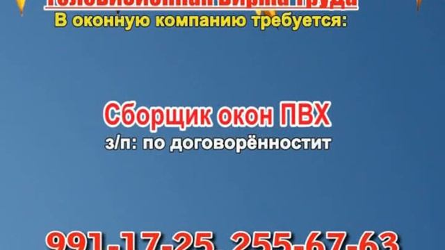 3 октября 20 55 РАБОТА В САМАРЕ смотреть онлайн