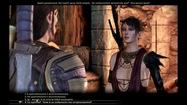 Dragon Age: Origins - Подготовка к мору смотреть онлайн