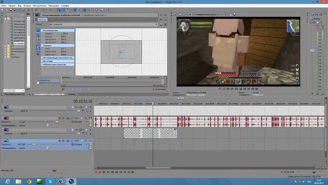 Урок по работе в программе Sony Vegas #1 смотреть онлайн