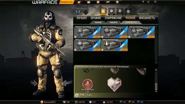 Warface: Хэллоуин 2014 Часть 2 (от 29.10.2014) смотреть онлайн