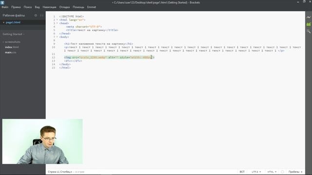 Уроки HTML, CSS / Как наложить текст на картинку смотреть онлайн