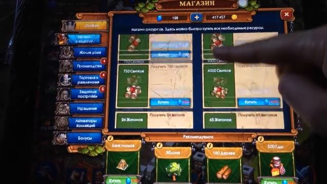 Видео обзор игры Туземцы и замки от GI. Часть 1 \ The Tribez and Castlez game review. Part 1 смотреть онлайн
