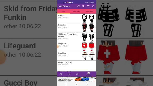 как скачать приложения MCPE master где все мои моды смотреть онлайн