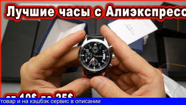 Алиэкспресс купить часы мужские смотреть онлайн