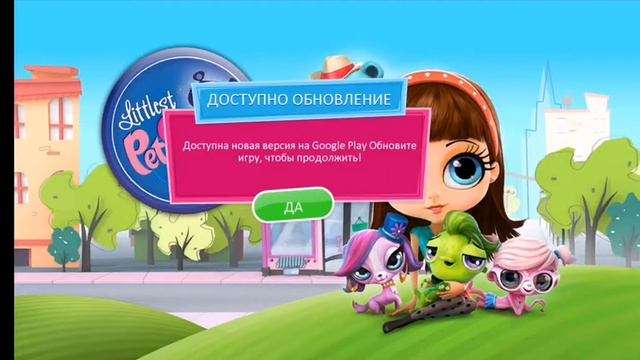 Littlest pet Shop game смотреть онлайн