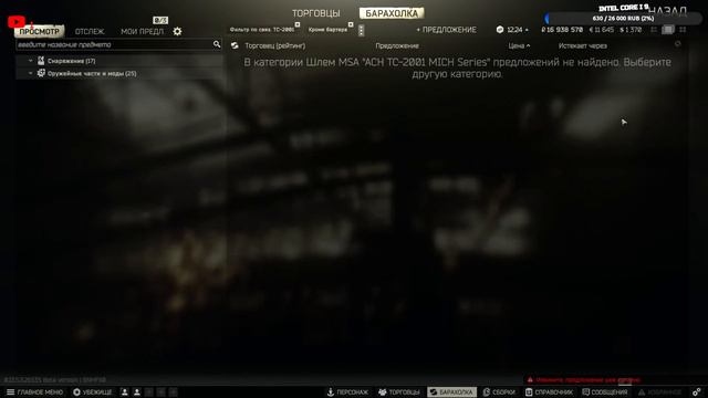 Охота на КАБАНЧИКА. Escape from Tarkov смотреть онлайн