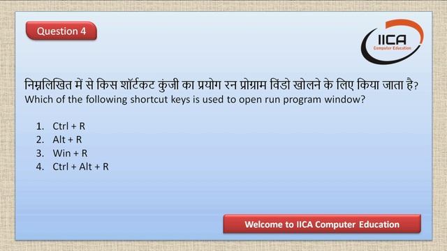 Introduction to operating system | CCC Most Important MCQ | Part-8 смотреть онлайн