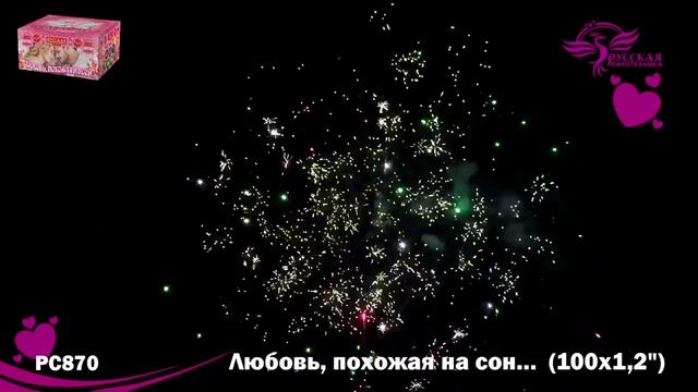 Салют Любовь похожая на сон 100 залпов смотреть онлайн