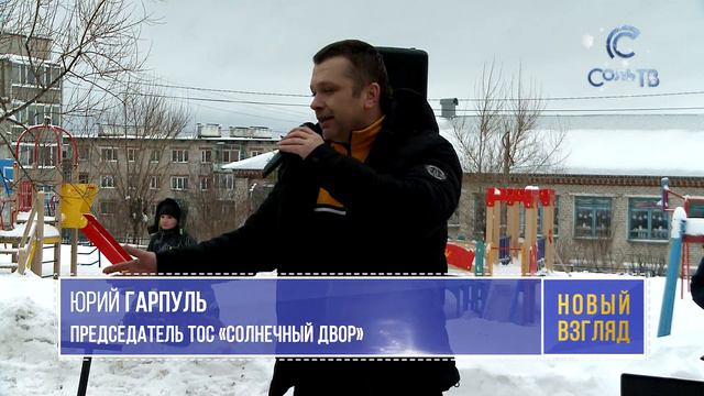 Праздник во дворе_09.01.2020_СольТВ смотреть онлайн
