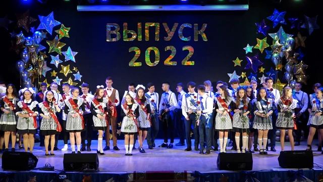 Последний звонок 11 классы смотреть онлайн