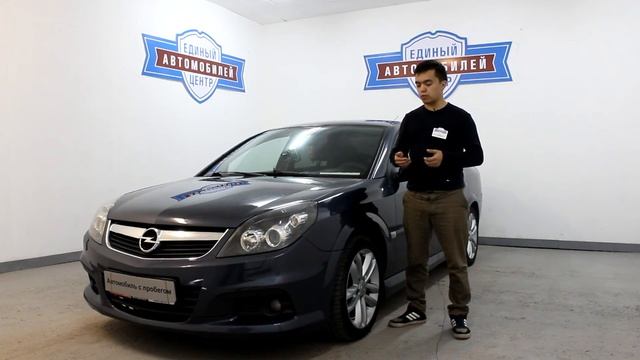Opel Vectra C Рестайлинг смотреть онлайн