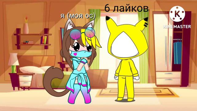 Сколько лайков наберётся за день в том и буду ходить неделю. смотреть онлайн