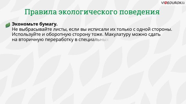Экология и энергосбережение – не пустые для меня слова смотреть онлайн